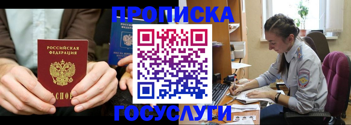 где прописаться в Яхроме