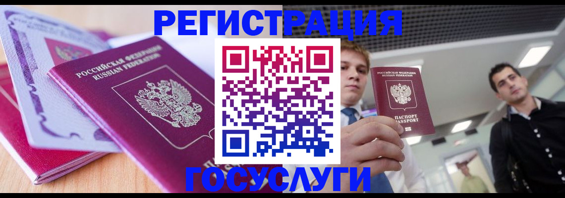 прописка для кредита в Яхроме