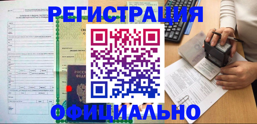 регистрация для дет. сада в Яхроме