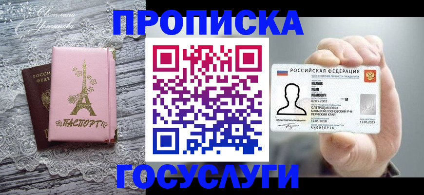 регистрация в Яхроме