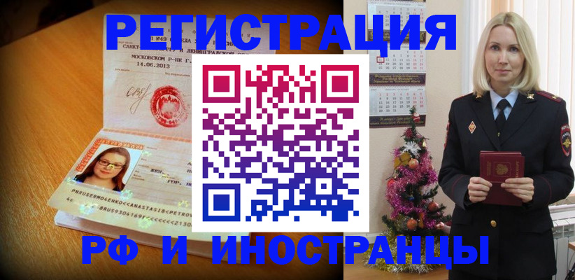купить прописку в Яхроме