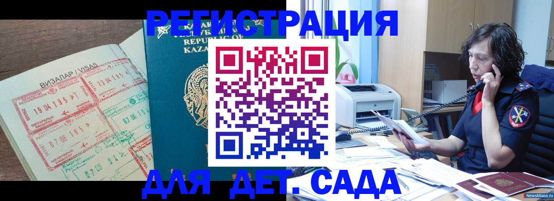 купить прописку в Яхроме