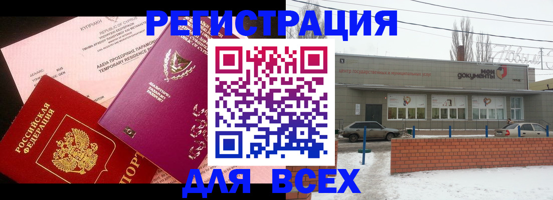 прописка ребенка в Яхроме