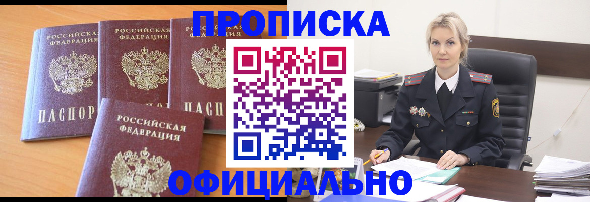 прописка поиск в Яхроме