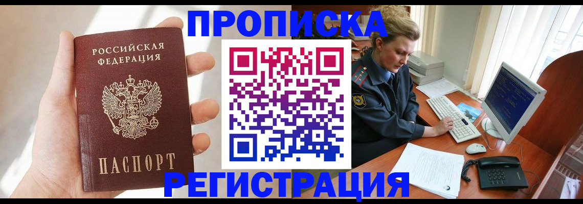 найти адрес прописки в Яхроме